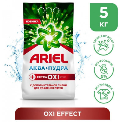 ARIEL Авт СМС порошк. Extra OXI Effect 5кг