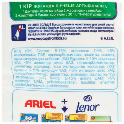 ARIEL Авт СМС порошк. Color 12кг