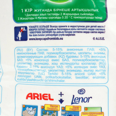 ARIEL Авт СМС порошк. Color 12кг