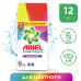 ARIEL Авт СМС порошк. Color 12кг