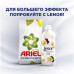 ARIEL Авт СМС порошк. Аромат Масла Ши 4.5кг