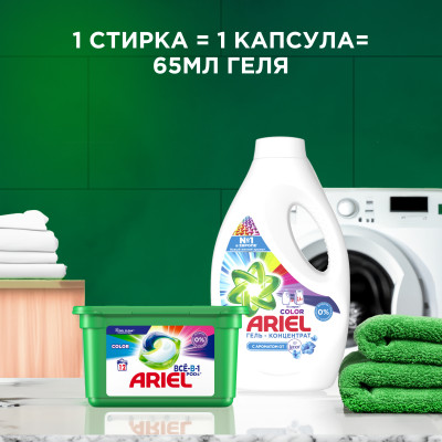 ARIEL СМС жидкость Color 2x1.95л