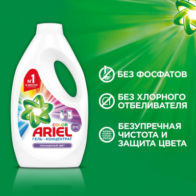 ARIEL СМС жидкость Color 2x1.95л