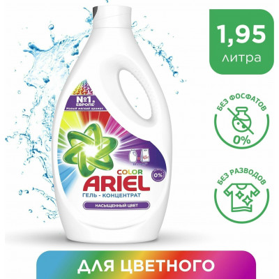 ARIEL СМС жидкость Color 2x1.95л