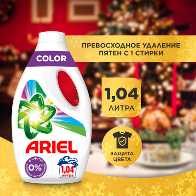 ARIEL СМС жидкость Color 2x1.95л