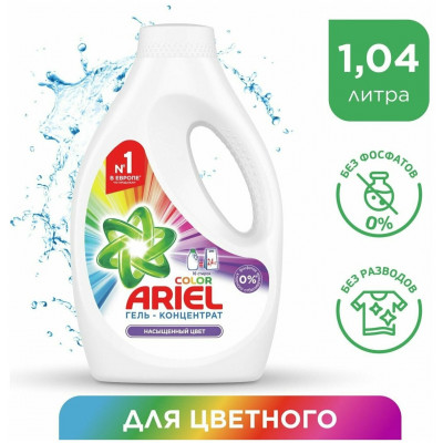 ARIEL СМС жидкость Color 2x1.95л