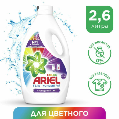 ARIEL СМС жидкость Color 2x1.95л