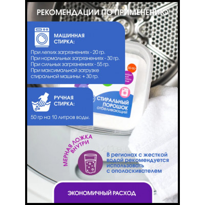 Стиральный порошок Freshbubble Отбеливающий, 1 кг