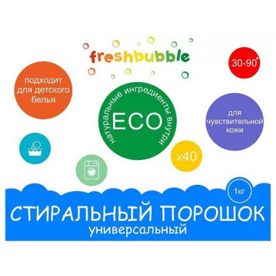 Стиральный порошок Freshbubble Универсальный, 1 кг