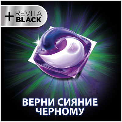 ARIEL Авт Гель СМС жидк. в растворимых капсулах Liquid Capsules Revitablack 12X21.3г