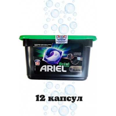 ARIEL Авт Гель СМС жидк. в растворимых капсулах Liquid Capsules Revitablack 12X21.3г