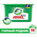 ARIEL Авт Гель СМС жидк. в растворимых капсулах Liquid Capsules Горный родник 45X27г/25.2г