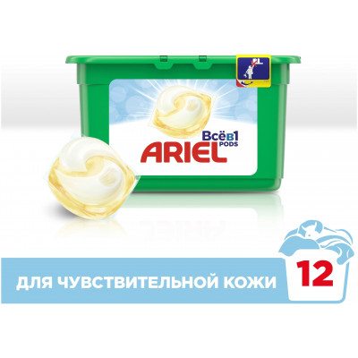 ARIEL Авт Гель СМС жидк. в растворимых капсулах Liquid Capsules Для чувствительной кожи 20X24.2г