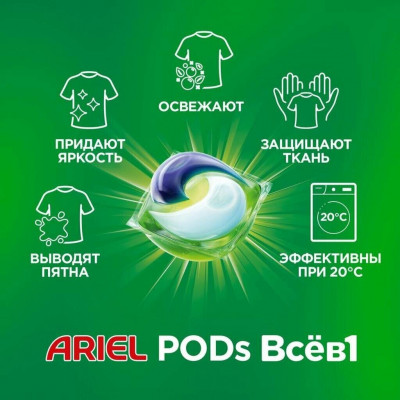 ARIEL Авт Гель СМС жидк. в растворимых капсулах Liquid Capsules Горный родник 12X22.8г