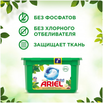 ARIEL Авт Гель СМС жидк. в растворимых капсулах Liquid Capsules Масло Ши 12X22.8г