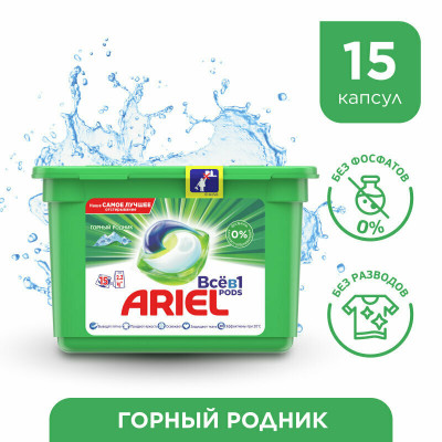 ARIEL Авт Гель СМС жидк. в растворимых капсулах Liquid Capsules Горный родник 18X22.8г