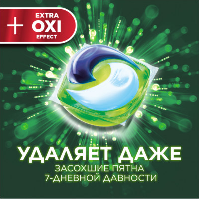 ARIEL Авт Гель СМС жидк. в растворимых капсулах Liquid Capsules EXTRA OXI effect 24X27.3г