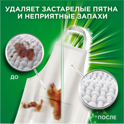 ARIEL Авт Гель СМС жидк. в растворимых капсулах Liquid Capsules EXTRA OXI effect 24X27.3г