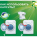 ARIEL Авт Гель СМС жидк. в растворимых капсулах Liquid Capsules Touch of Lenor Fresh 30X22.8г