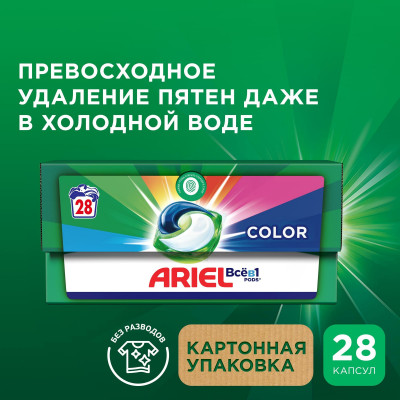 ARIEL Авт Гель СМС жидк. в растворимых капсулах Liquid Capsules Touch of Lenor Fresh 30X22.8г