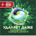 ARIEL Авт Гель СМС жидк. в растворимых капсулах Liquid Capsules EXTRA OXI effect 12X27.3г