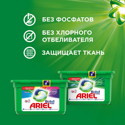 ARIEL Авт Гель СМС жидк. в растворимых капсулах Liquid Capsules Color 60X23.8г