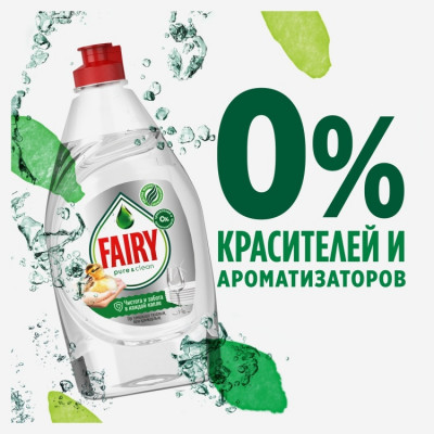 FAIRY Средство для мытья посуды Сочный лимон 900мл+Pure & Clean 650мл