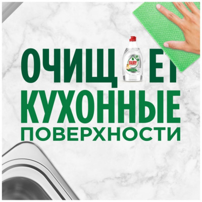 FAIRY Средство для мытья посуды Сочный лимон 900мл+Pure & Clean 650мл