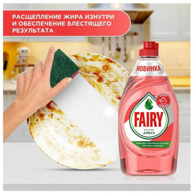 FAIRY Platinum Средство для мытья посуды Арбуз 650мл