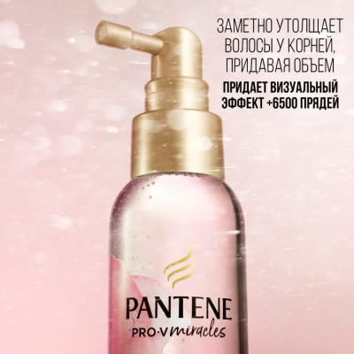 PANTENE Средство для утолщения волос Rose Miracles Подъем от корней 100мл