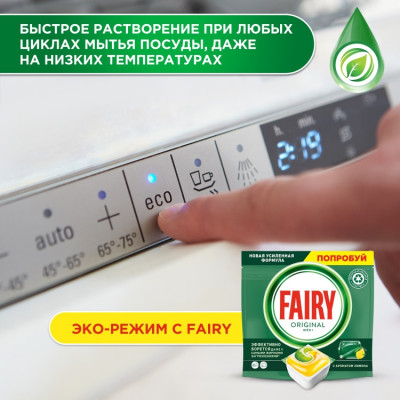 FAIRY All in 1 Средство для мытья посуды в капсулах для автоматических посудомоечных машин 48шт