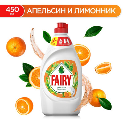 FAIRY Средство для мытья посуды Апельсин и лимонник 450мл