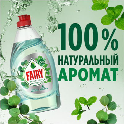 FAIRY Средство для мытья посуды Pure&clean Мята и Эвкалипт 450мл