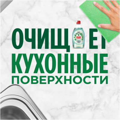 FAIRY Средство для мытья посуды Pure&clean Мята и Эвкалипт 450мл