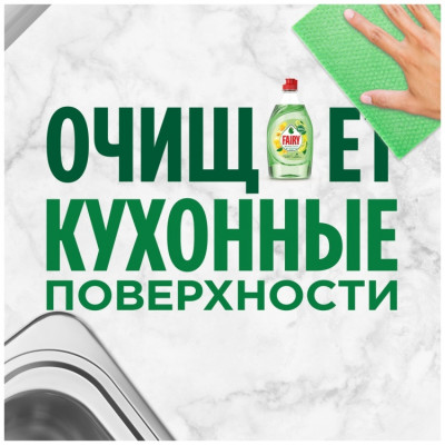 FAIRY Средство для мытья посуды Pure & Clean Бергамот и Имбирь 450мл