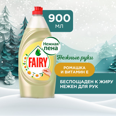 FAIRY Средство для мытья посуды Нежные руки Ромашка и витамин Е 650мл