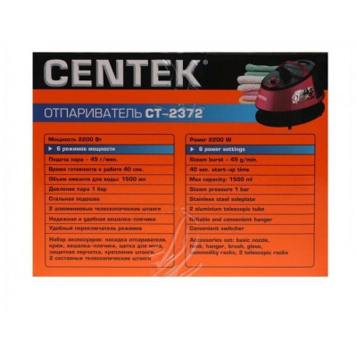 Отпариватель Centek CT-2372 (малиновый)