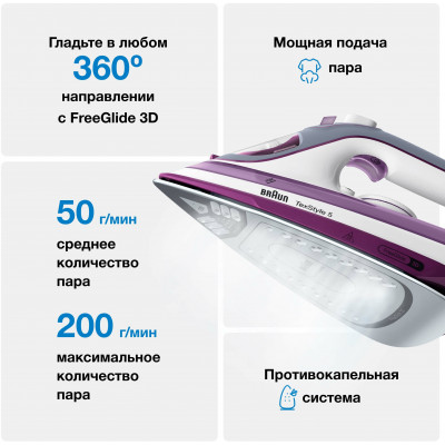 Утюг Braun SI5037VI