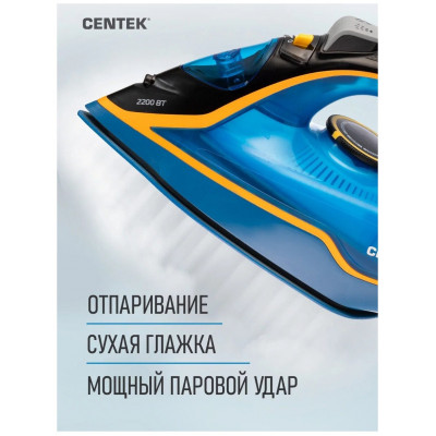 Утюг Centek CT-2363 BLUE