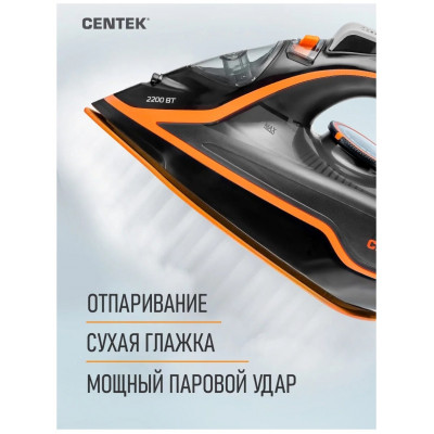 Утюг Centek CT-2363 BLUE