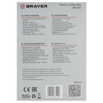 Утюг BRAYER BR4080