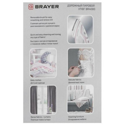 Утюг BRAYER BR4080