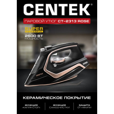 Утюг Centek CT-2313 (красный)