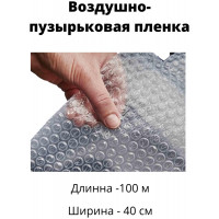 Воздушно-пузырьковая пленка MEGAPACK 090372 полиэтилен 10000 см 1 шт 106609838