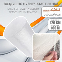 Воздушно-пузырьковая пленка PupirD45 полиэтилен 10000 см 1 шт