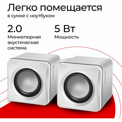 Компактная акустика 2.0 Defender SPK 33 белый USB