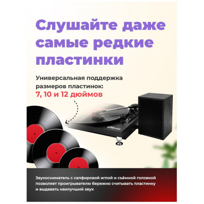 Проигрыватель виниловых пластинок RITMIX LP-240 Black wood