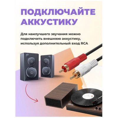 Проигрыватель виниловый RITMIX LP-340B Dark Wood