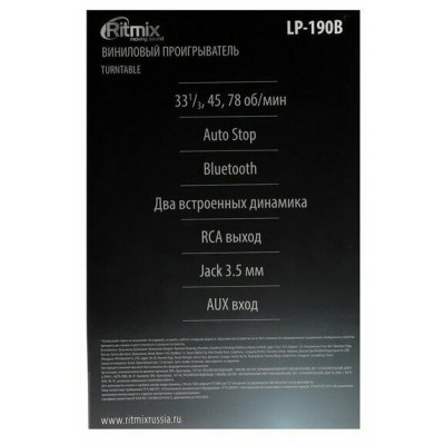Проигрыватель виниловых пластинок RITMIX LP-190B Dark Grey