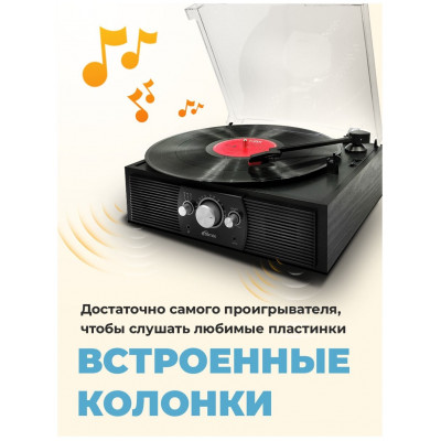 Проигрыватель виниловых пластинок RITMIX LP-200B Black wood